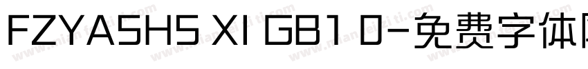 FZYASHS XI GB1 0字体转换